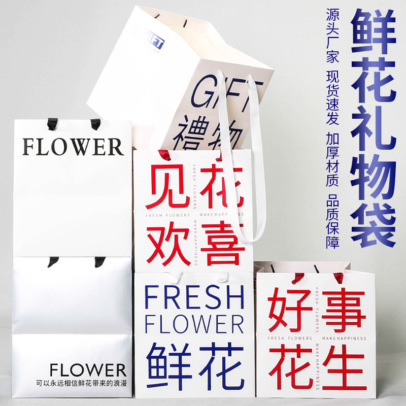 Lengthened rope white square paper bag bouquet handbag pot flower shop bag wide bottom paper bag printing LOGO