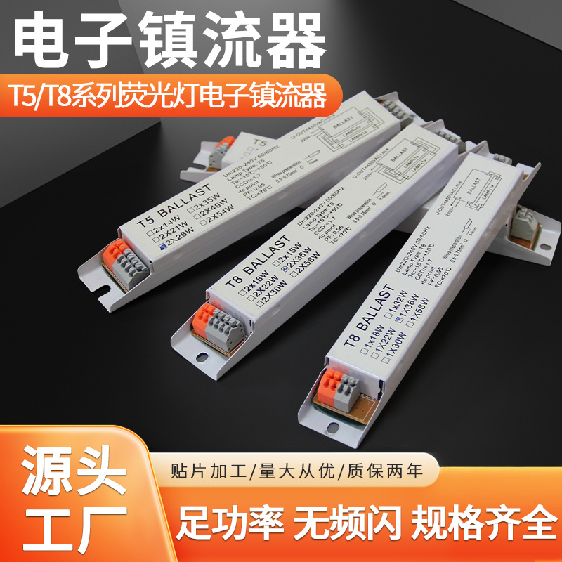 Germicidal lamp ballast manufacturer t8 t5 t5 t2 mosquito killer fluorescent disinfection lamp electronic ballast