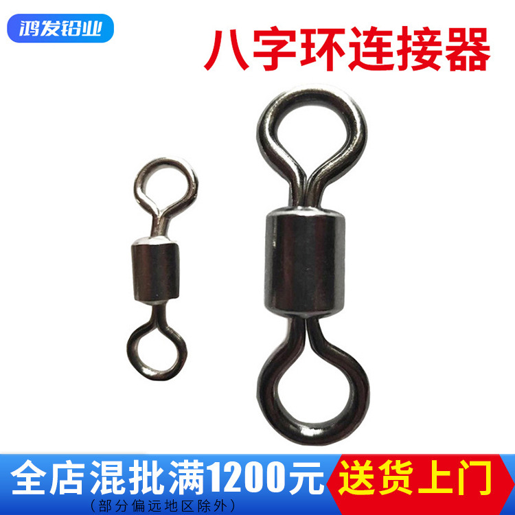 American 8-ring connection gold American 8-ring black American 8-ring eight-ring American swivel connector