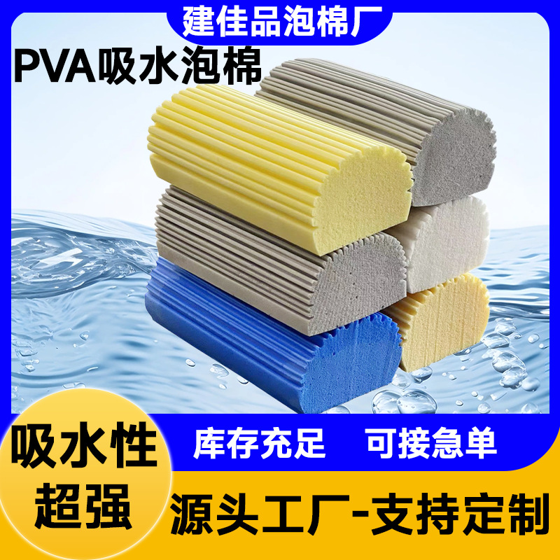 High-Density Bubble Wrap Pva Foam Multi-Functional Cleaning Pva Foam Sponge 3mm Sheet Cutting Sponge Gasket