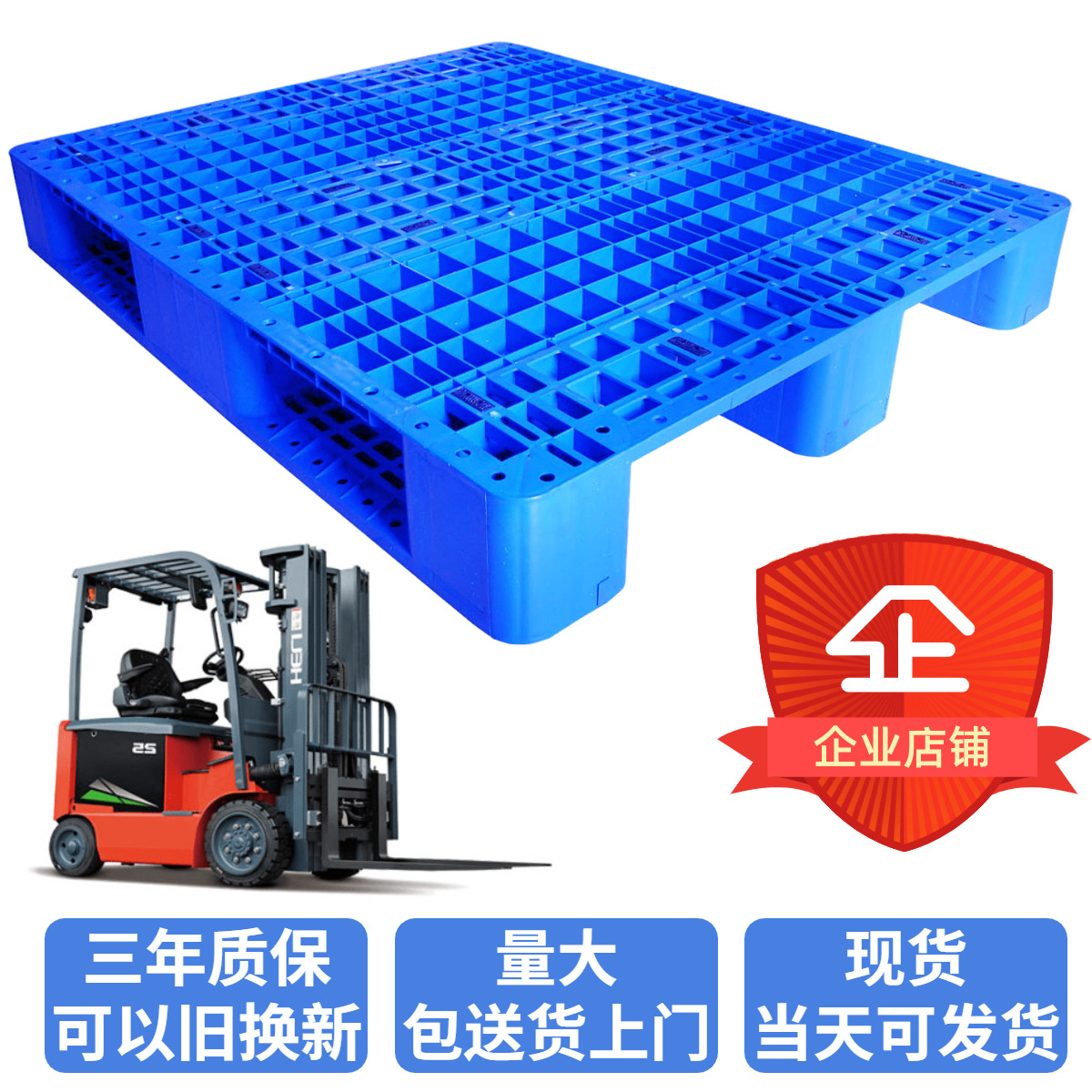 Grid Sichuan word plastic card board warehouse heavy shelf plastic pallet forklift pallet ground moisture-proof board wholesale