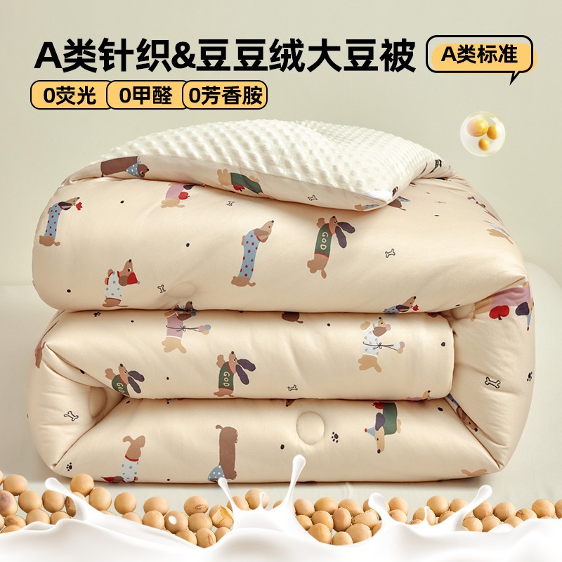 Picture of Maternal and infant class a pea velvet quilt soybean fiber quilt core children's knitted cotton student dormitory four seasons autumn and winter quilt 2