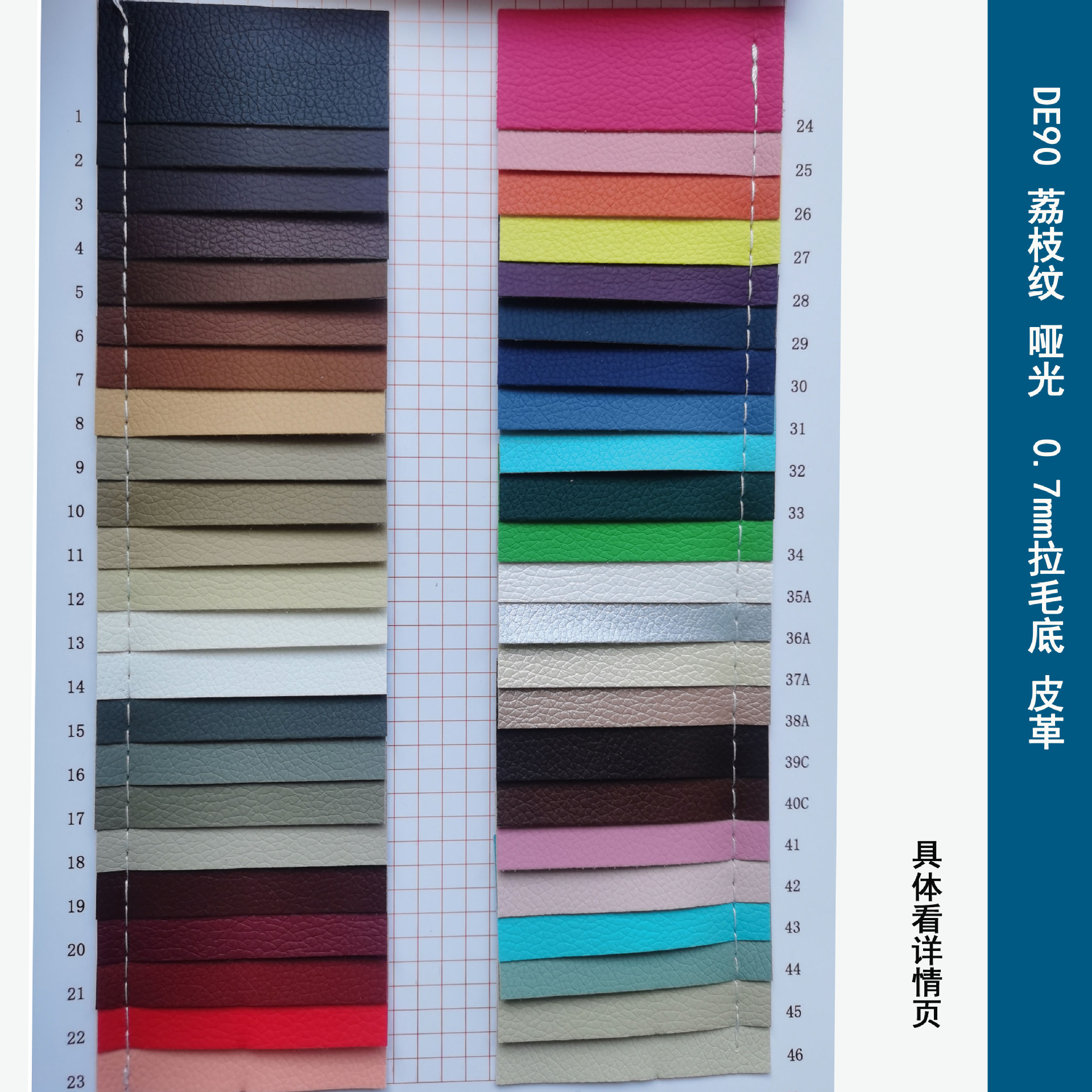 Factory spot DE90 litchi grain leather matte napped bottom 0.7mm luggage half Pu artificial leather