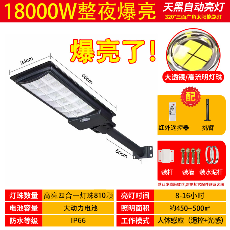 Picture of Solar Outdoor Light 2025 Household Garden Light Lighting Waterproof Sensor New Rural Strong Light Street Light Ip66