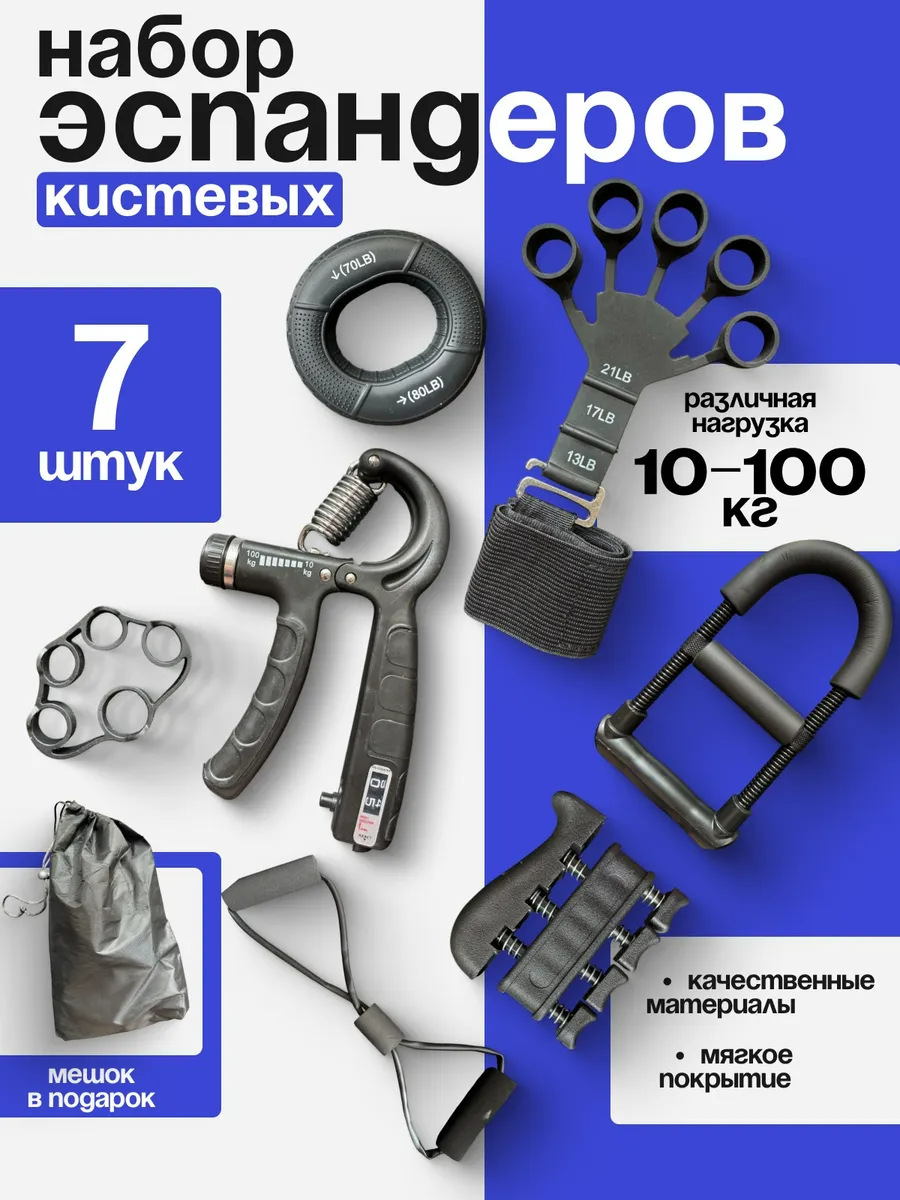 Picture of Adjustable Grip Strength Set, Hand Trainer, Grip Ring, Finger Exerciser, Combination Fitness Supplies, Five-Piece Set