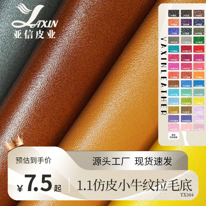 Leather Spot 1.1mm Imitation Leather Spanish Cow Pattern Brushed Bottom Pvc Leather Women's Bag Sofa Photo Album Luggage Leather