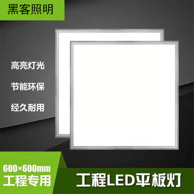 Hacker lighting panel light 600x600led integrated ceiling 595 panel light gypsum board aluminum gusset LED light