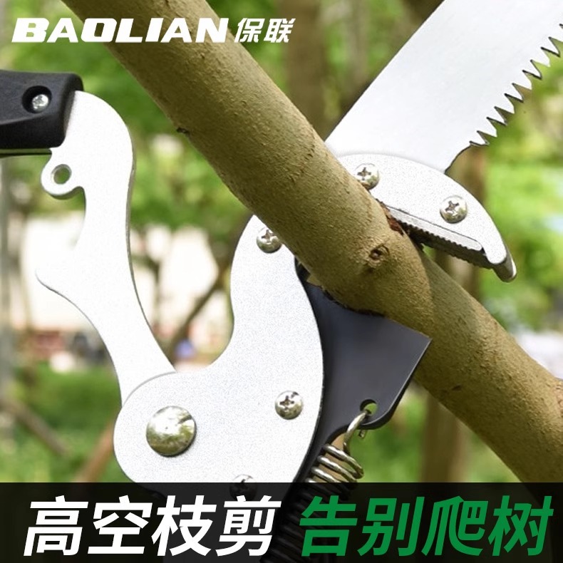 Baalian Garden High Branch Shears Telescopic High-altitude Shears Pruning Branch Scissors Fruit Tree Longer Saw Tree Artifact Pruning Tools