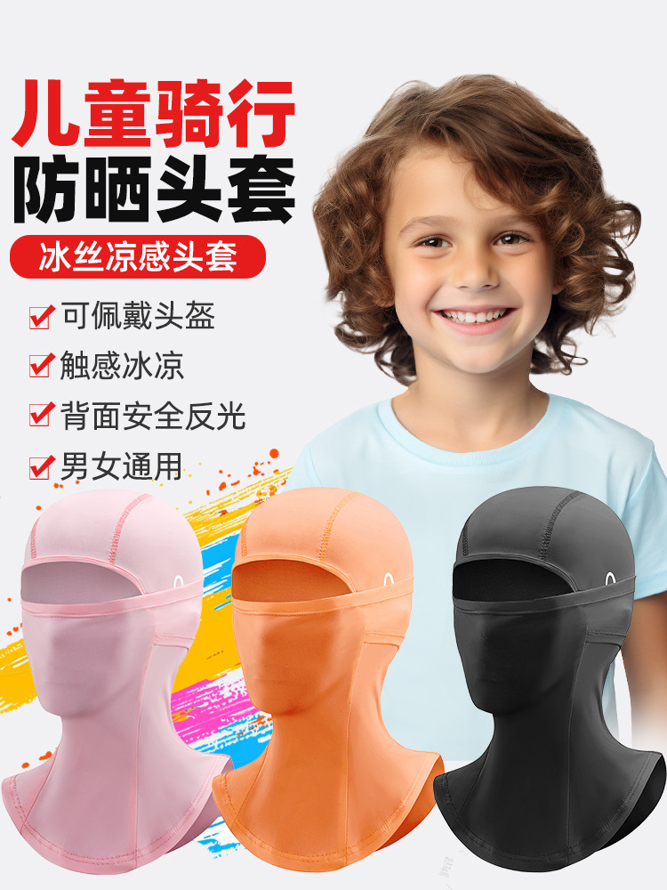 Children's Cycling Sun Protection Hood Outdoor Windproof Sun Protection Quick-Drying Mask Helmet Lined Balaclava for Men and Women