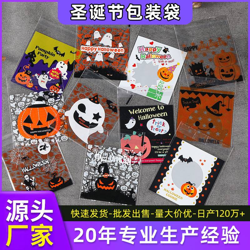 Halloween Christmas Candy Packaging Bag Cookie Bag Baking OPP Self-adhesive Bag Christmas Food Packaging Bag