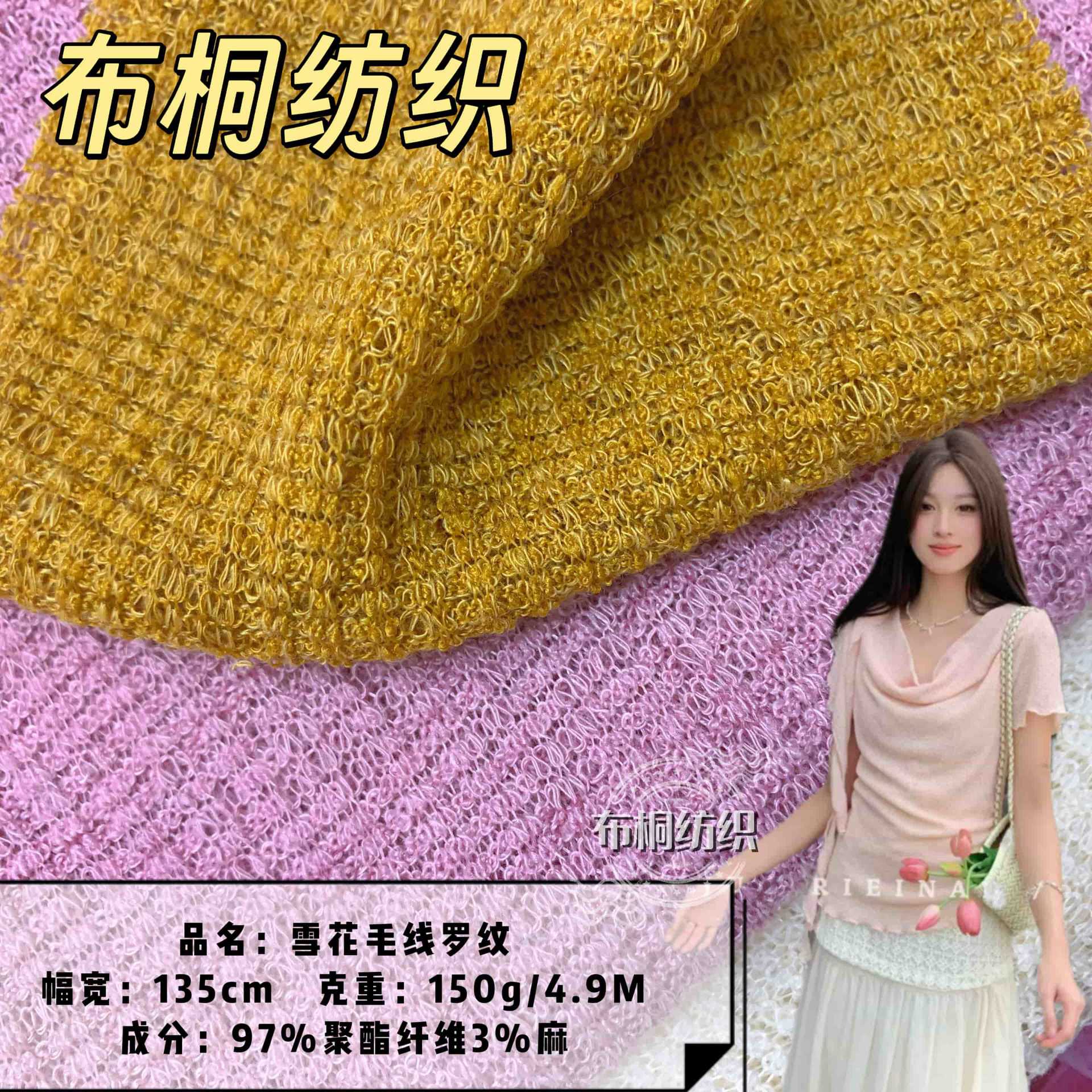Stretch Snowflake Wool Knitted Jacquard Rib Micro Pit Strip Pullover Top Short Sleeve Fashion Women's Fabric