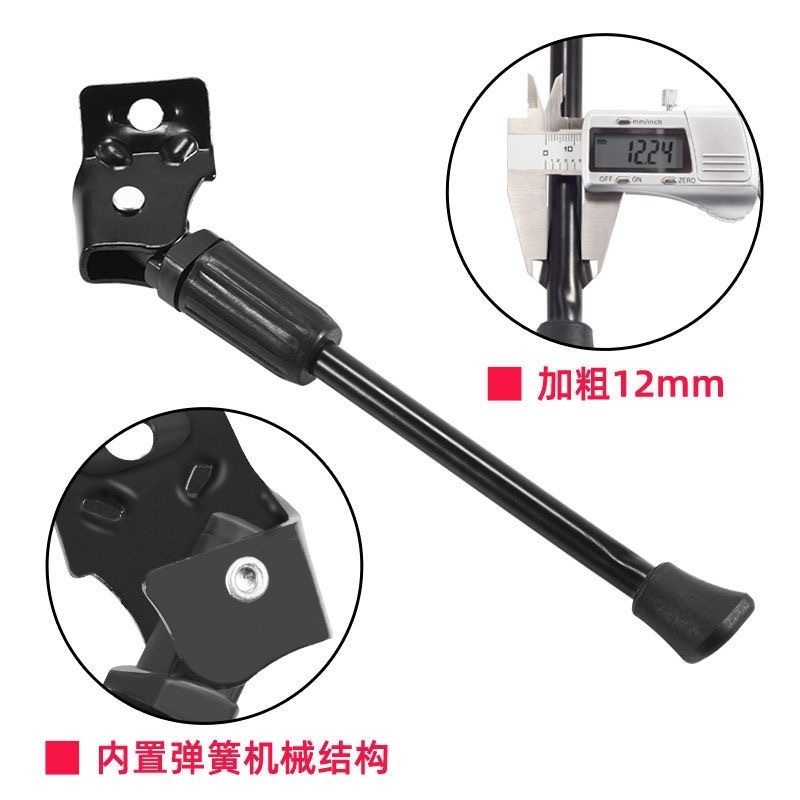 Picture of Children's Bicycle Foot Support Balance Car 161418inch Parking Tripod Mountain Bike Bicycle Electric Bicycle