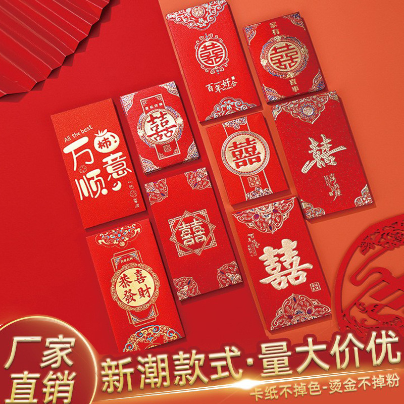 In stock wholesale red envelope wedding Dragon Year wedding red envelope door blocking New Year red envelope gift envelope red envelope