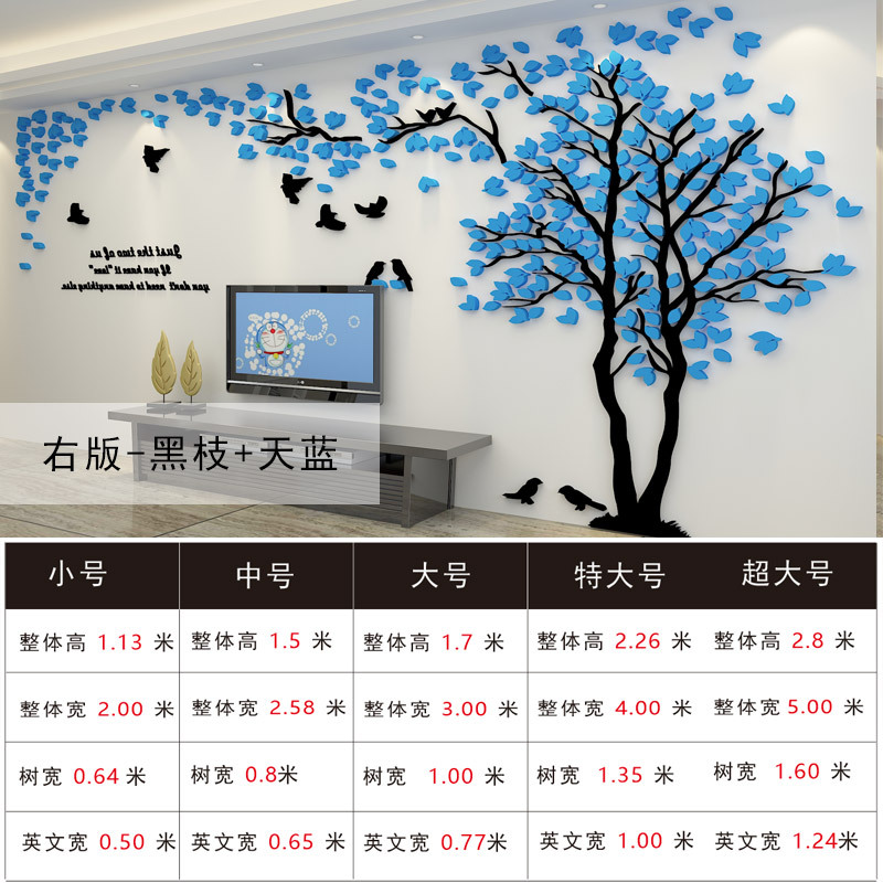 Picture of Big Tree 3D Stereo Wall Stickers Acrylic Tv Background Wall Bedroom Living Room Decorative Wallpaper Self-Adhesive Layout Wall Stickers