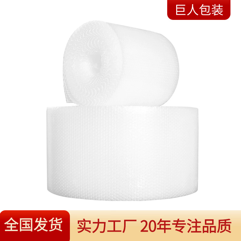 Bubble film large roll wholesale packaging shockproof packaging foam paper bubble pad express filling bubble paper giant