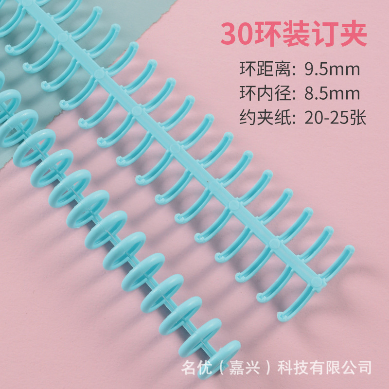 Picture of Macaron Plastic Ring Loose-Leaf Buckle Clip 30 Holes Can Cut DIY Plastic Binding Clip Stationery Clip Open Ring