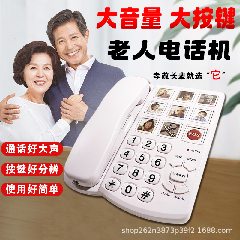 Picture of Cross-border special for wired fixed telephone set with one key to pull out the big volume button with rope for the elderly telephone set with hands-free