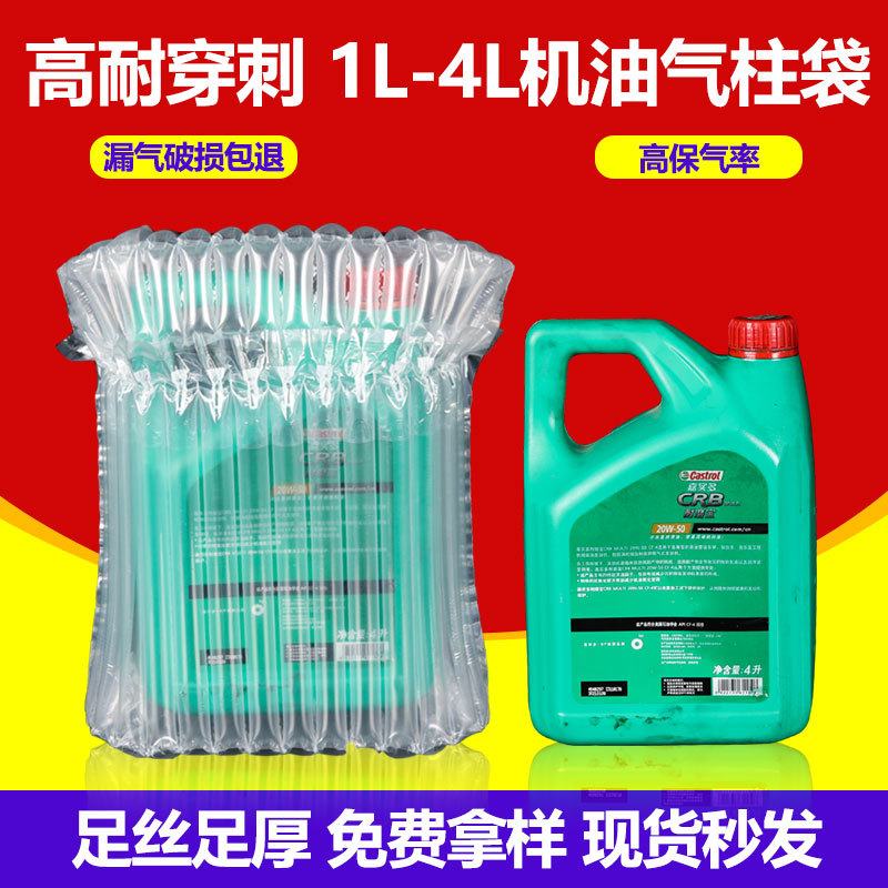 Air Column Bag Anti-Fall and Shock-Proof Inflatable Packaging Bag Express Special Packaging Buffer Transparent Inflatable Bag Oil Bubble Column