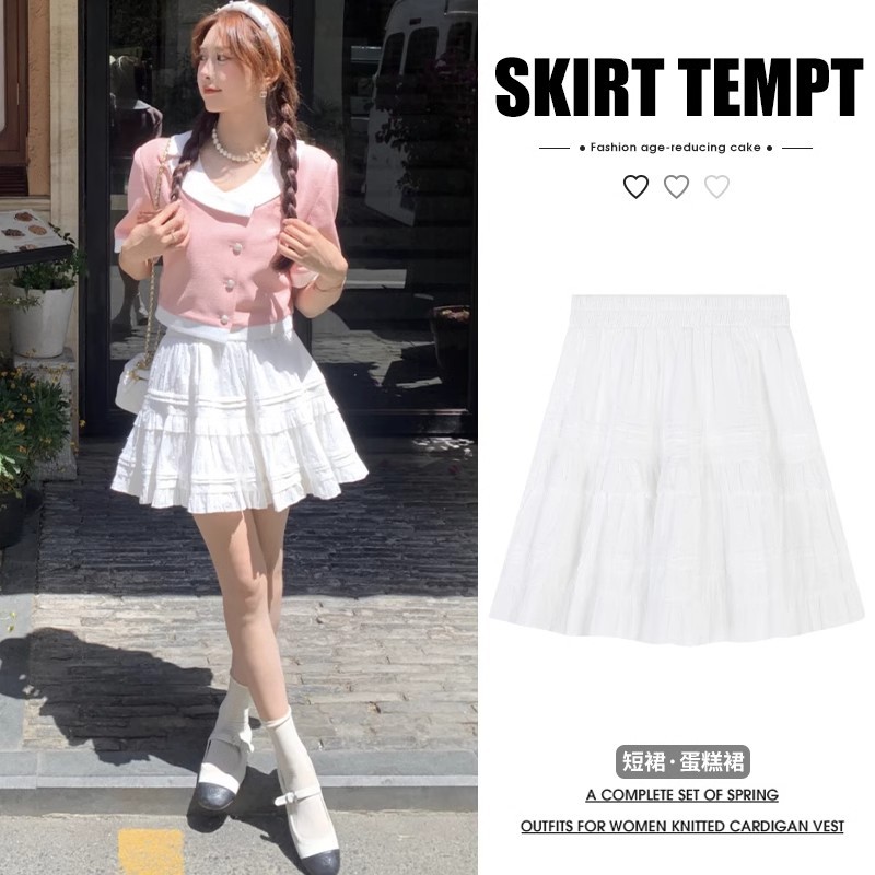 White Cake Skirt Women's Summer 2025 New High Waist Slimming Puffy A- Line Hip Skirt