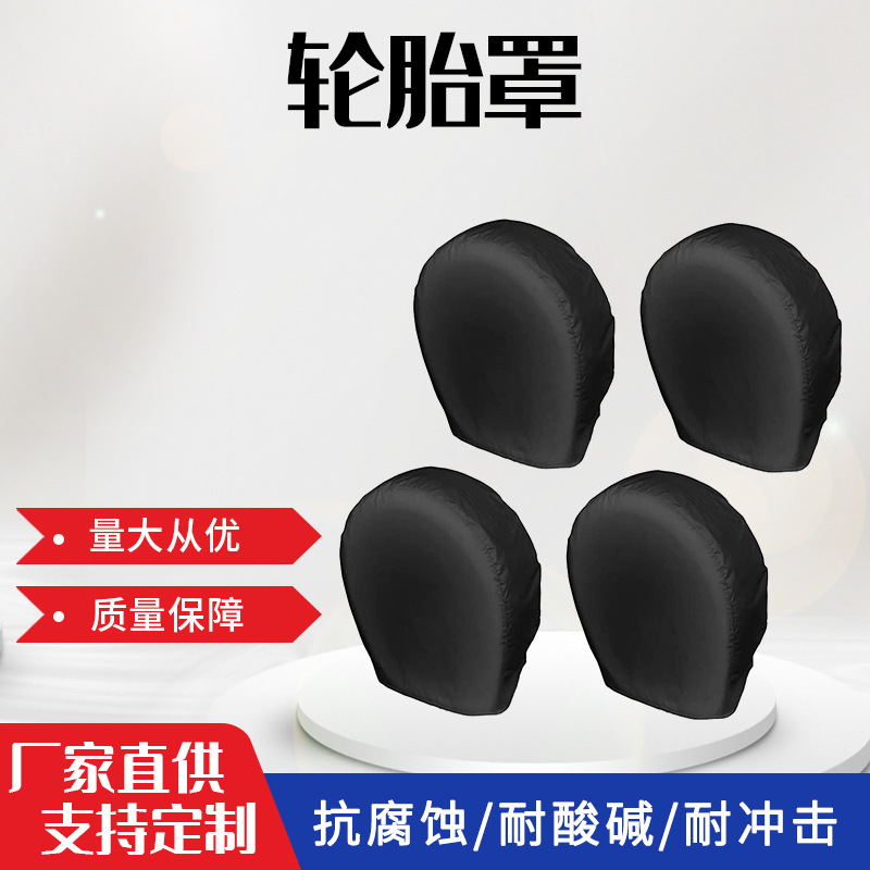 Outdoor Oxford Cloth Tire Cover, Car Universal Tire Protective Cover, Sun Protection and Dust Protection Cover