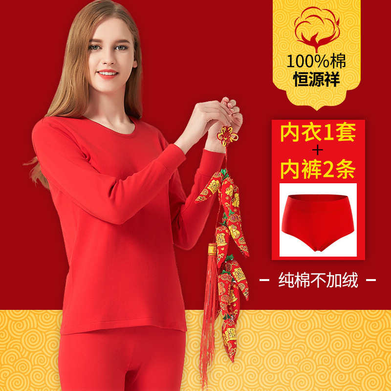 Picture of Hengyuanxiang pure cotton autumn clothes long pants suit men's and women's bottoming shirt men's birth year red gift box warm underwear