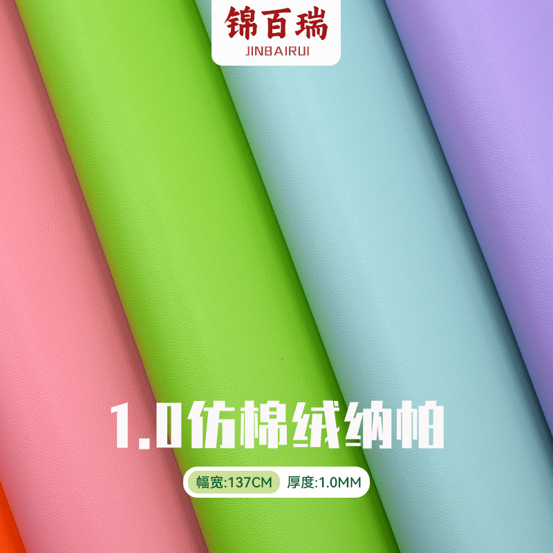 Imitation Cotton Fleece Nappa Pattern pu Leather 1.0mm Sheep Pattern pu Artificial Leather Luggage Handbags Shoes Sofa Soft Bag Fabric