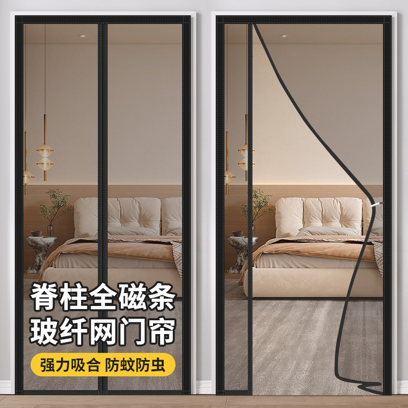 Fiberglass Mesh Anti-Mosquito Door Curtain 2025 New Magnetic Partition Curtain Self-Priming Screen Door Screen Window Punch-Free Self-Absorbing Magnetic