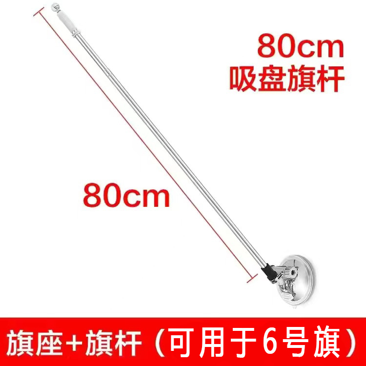 Picture of Punch-free sucker flagpole crossbody type flagpole hanging sucker flag waterproof hanging flagpole nail-free wall hanging flag
