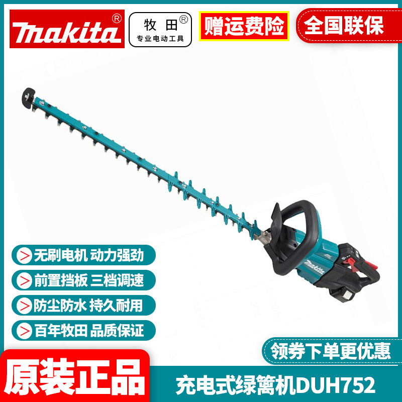 Wholesale MAKITA rechargeable fence trimmer DUH752 garden electric pruning Machine 18v Green Reed machine