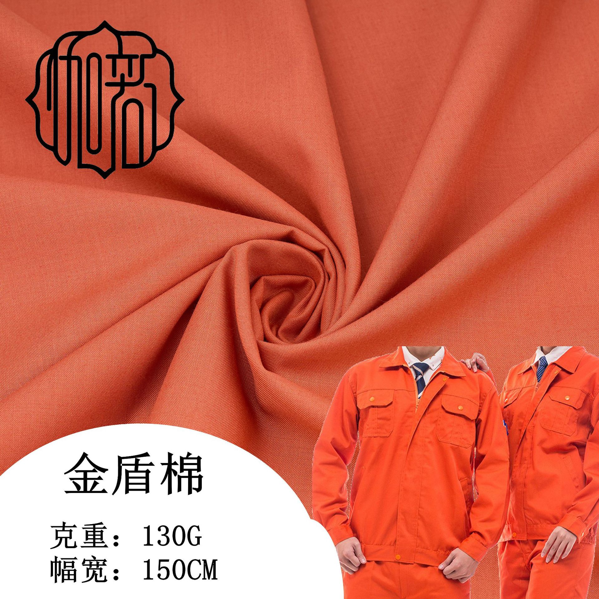 Tr Plain 130g Spring and Summer Gold Shield Cotton Fabric Work Clothes Factory Clothes Shirt Woven Fabric