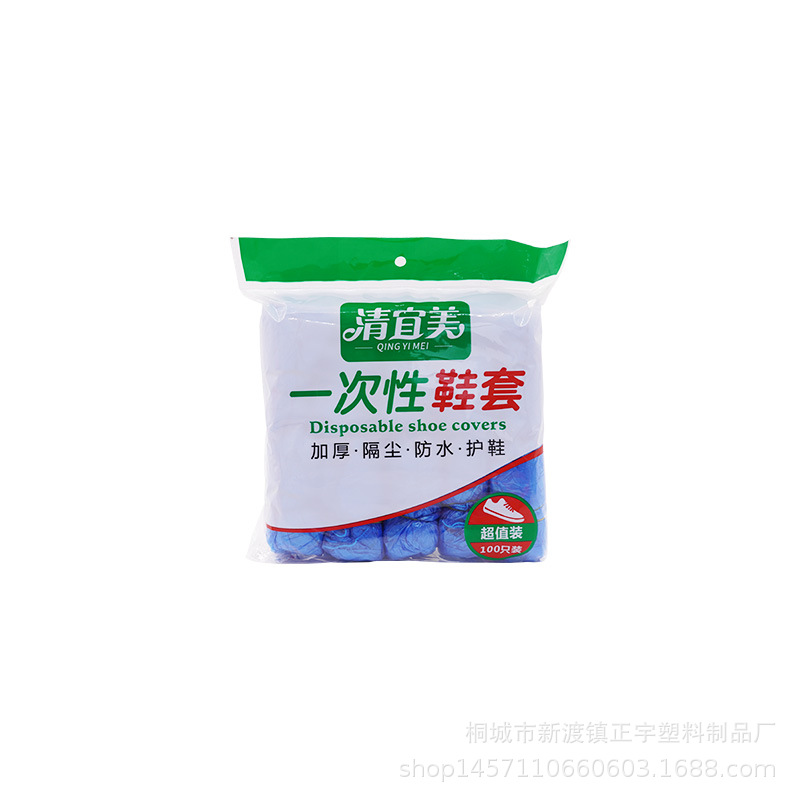 Picture of Qingyimei disposable shoe cover thickened plastic shoe cover cpe student waterproof rainy foot cover indoor shoe cover