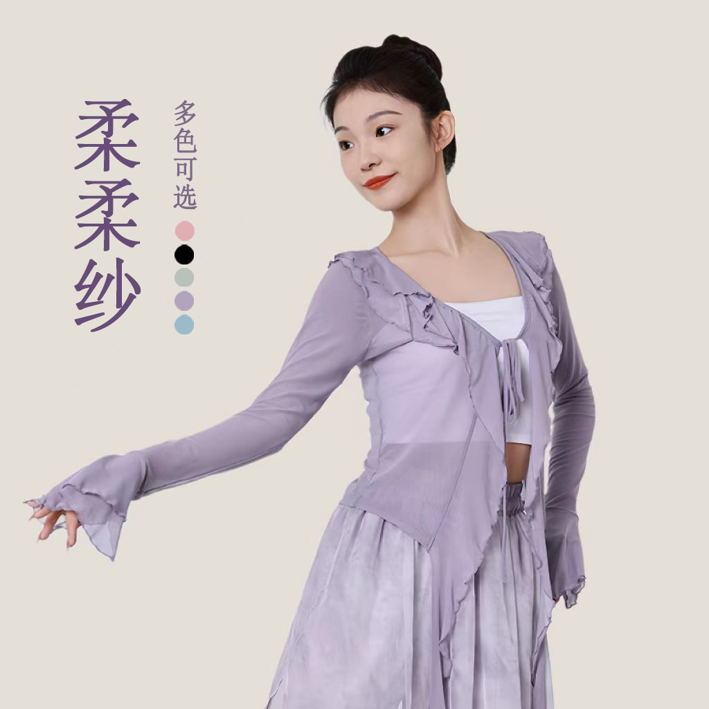 Dance Clothing Adult Women's Elegant Classical Dance Clothing Teachers Slim-fit Vessel Clothing Lotus Collar Horn Sleeve Chinese Style Practice Clothing