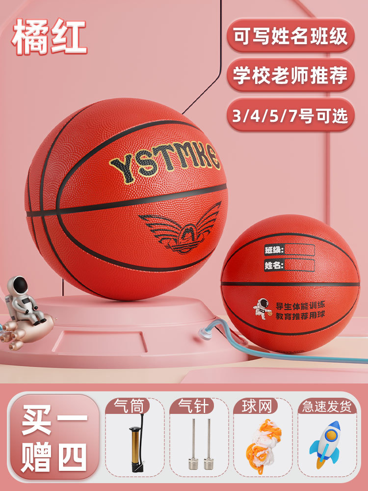 Picture of Basketball Children's No. 5 Kindergarten Special Primary School Students Training No. 3-4 Baby Children's Men and Women's Resistance to Playing Basketball Ball