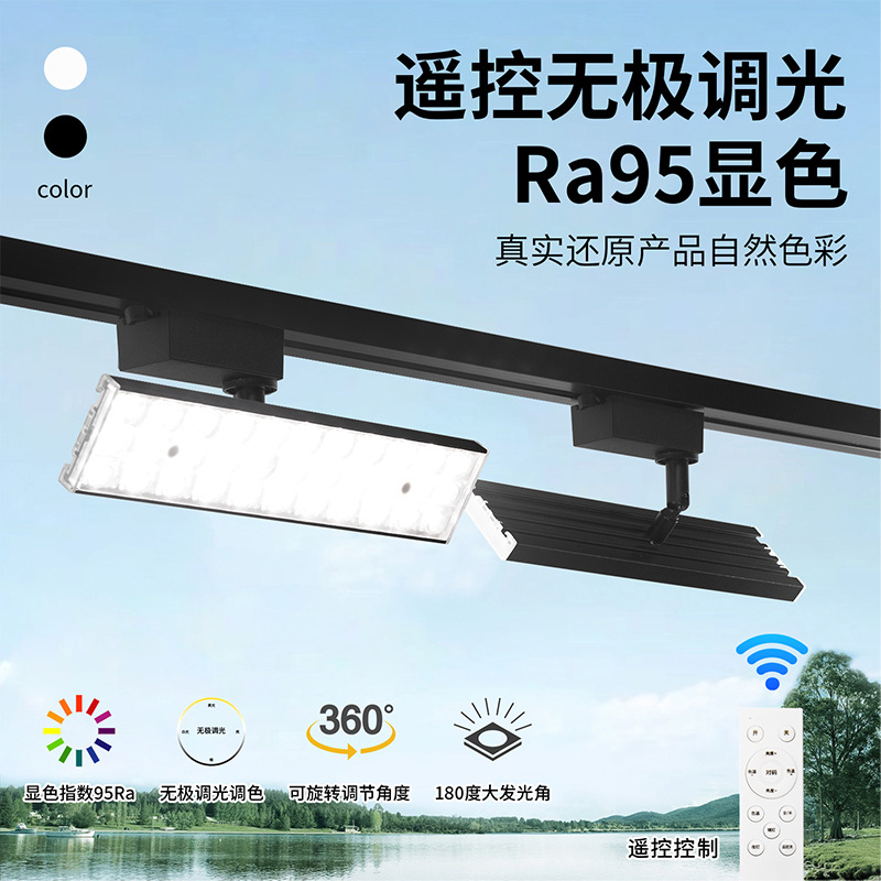 Track lights astigmatic led strip fill light live room clothing store stepless dimming floodlight super bright track lights