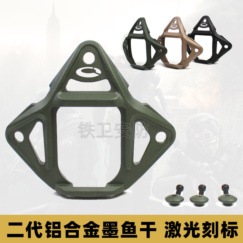Second-generation aluminum alloy dried cuttlefish Mickey FAST tactical helmet accessories bracket base metal excitation lithography standard
