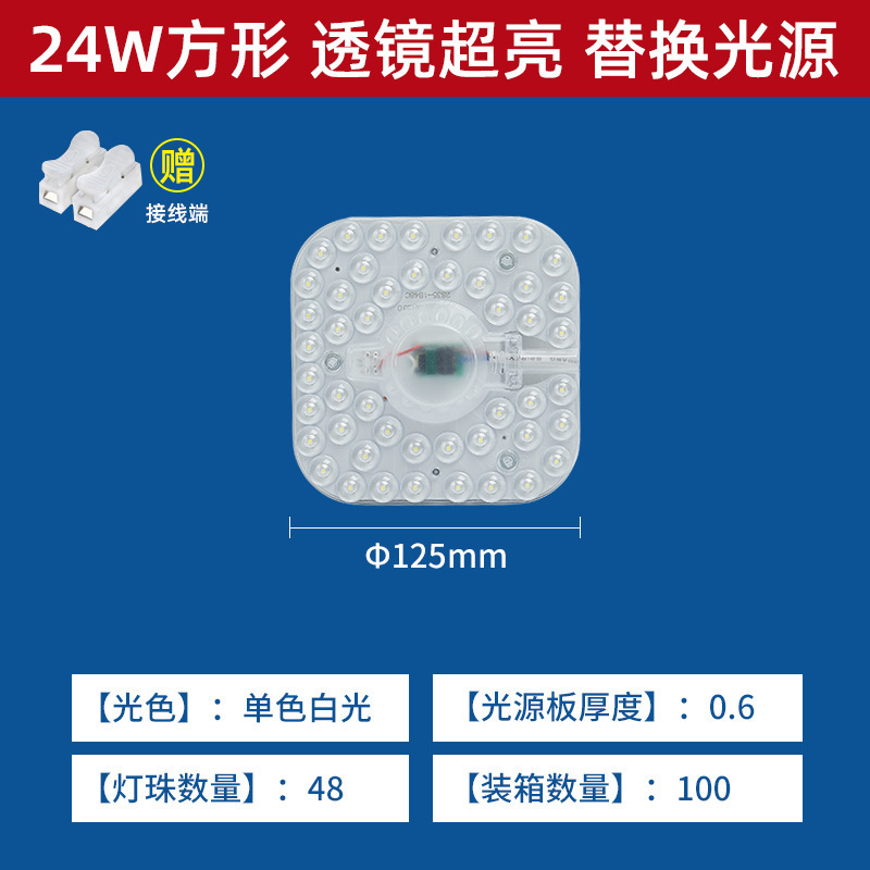 Picture of Ceiling lamp replacement wick led wick round magnetic light source module highlight patch energy-saving led lamp panel