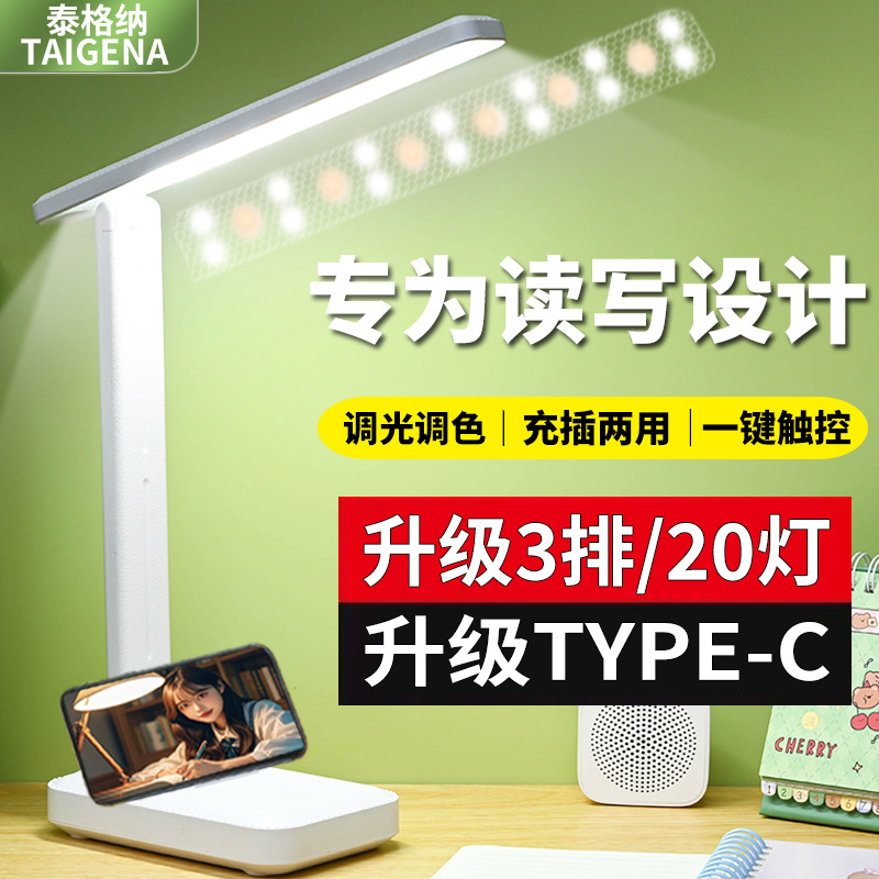 Brightness memory reading bedside lamp touch dimming folding table lamp student dormitory charging plug-in LED Learning Lamp