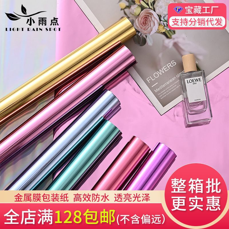 flower wrapping paper advanced feeling metal film wrapping paper diy florist material floral material bouquet wrapping paper
