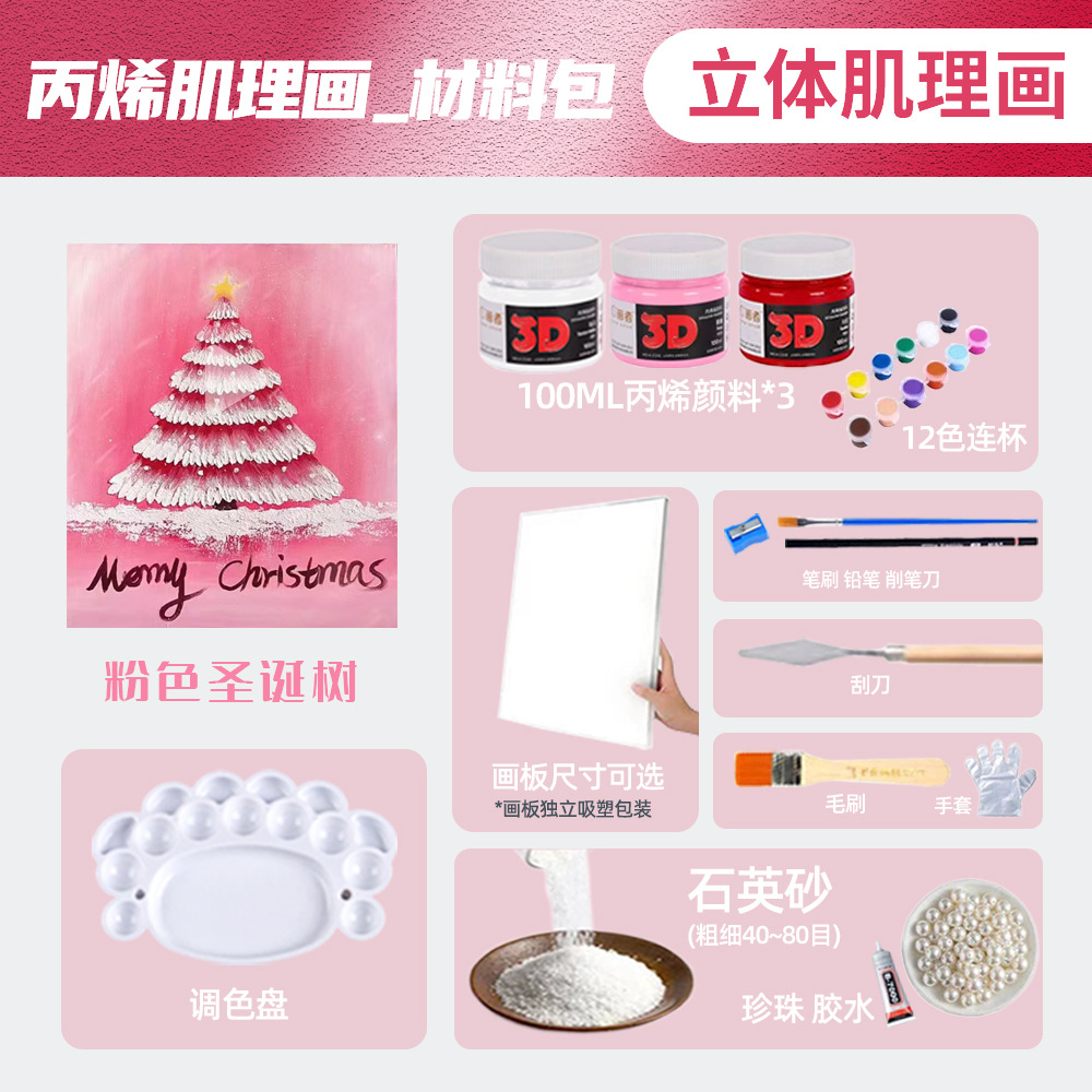 Picture of diy material package quartz sand Christmas texture painting 3D three-dimensional non-digital oil painting Christmas tree handmade decorative painting