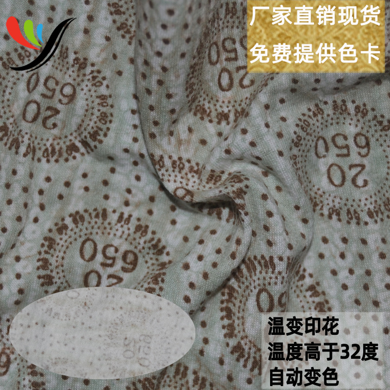 Knitted Plain Jersey 40 Count Cotton Single-Sided Temperature-Changing Printing Temperature Higher Than 33 Degrees Automatic Temperature-Changing Water Slurry