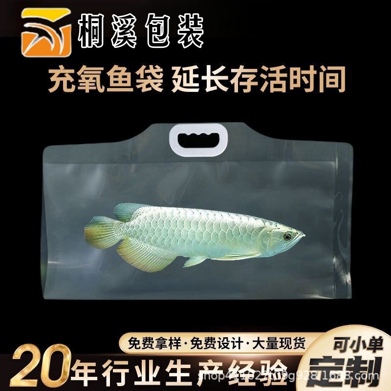 in stock live fish oxygen bag aquatic live fresh oxygenated packaging bag fish ornamental fish transport packaging bag