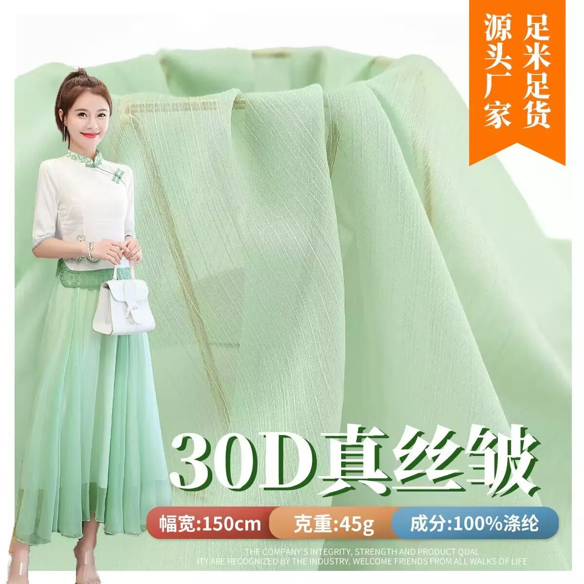 30D Silk Wrinkled Chiffon Wrinkled Fabric Skirt Hanfu Scarf Striped Tencel Sunscreen Cloth Curtain Fabric