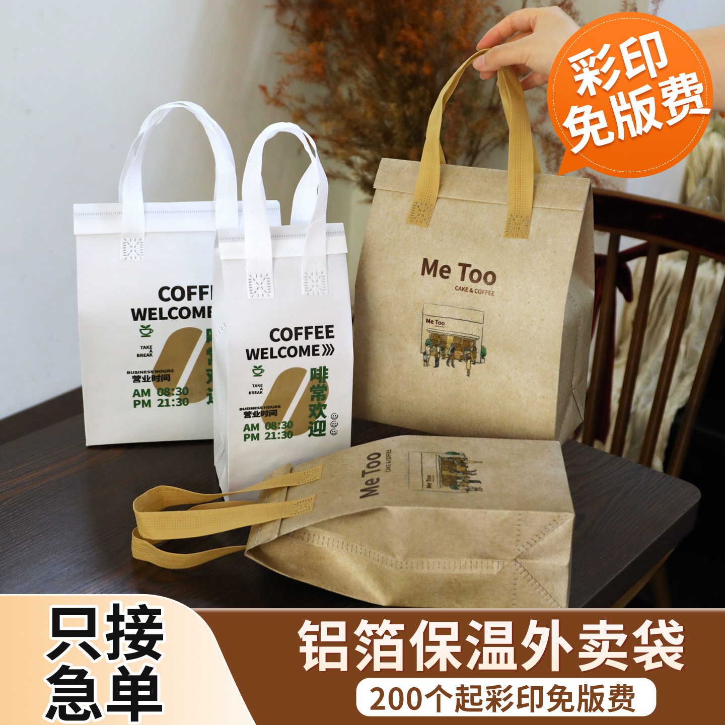 Non-Woven Take-Out Insulation Bag Color Printing Customized Barbecue Crayfish Milk Tea Insulation Bag Take-Out Bag with Printed Logo