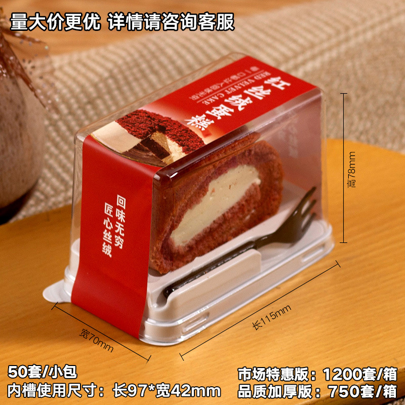 Picture of Japanese Cake Roll Packaging Box Menglong Swiss Tiger Skin Roll Queen Transparent Pastry Cut Cake Box Packaging