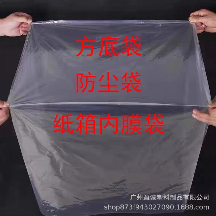 Guangzhou square bag square bottom plastic bag machine equipment dustproof transparent square three-dimensional large packaging bag