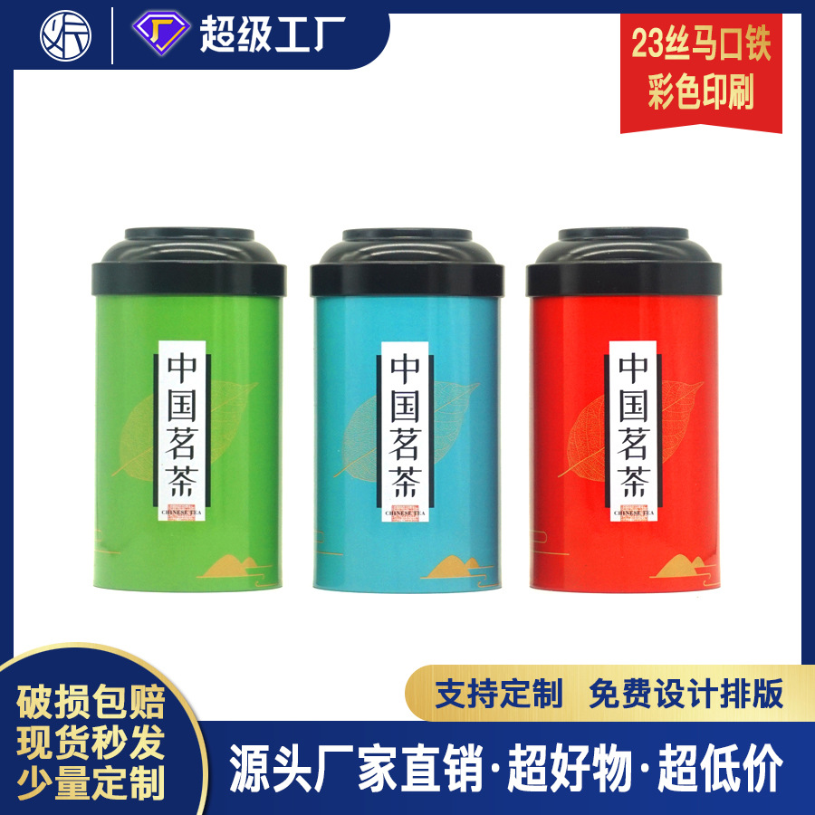 Pagoda cover round with sealed paper easy-to-pull cover metal iron box tinplate tea pot