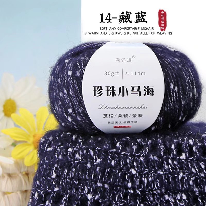 Picture of Wholesale Pearl Mohair Line DIY Handmade Thick Line South African Small Mohair Scarf Line Cashmere Wool Mohair