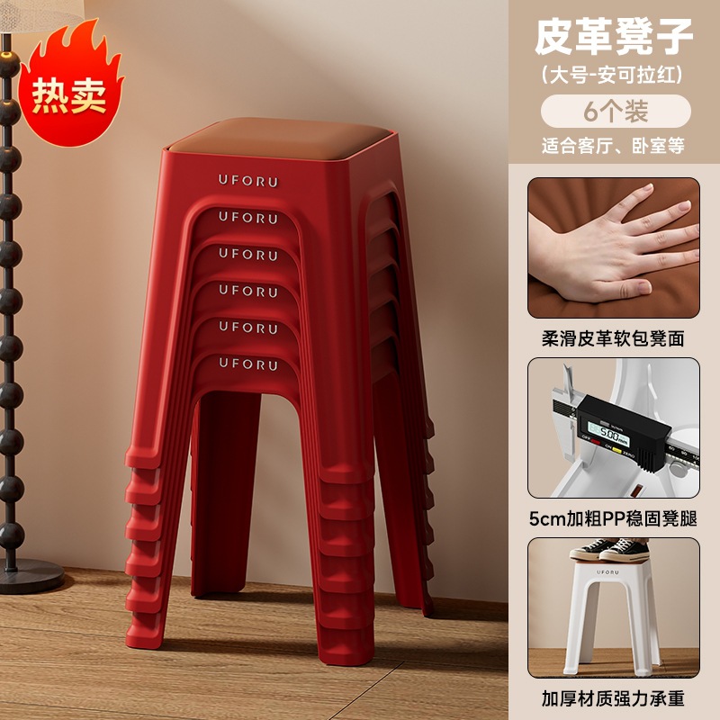 Picture of High Stool for Home Living Room, High-End Leather Soft-Packed Square Stool, Thickeneded, Stackable, Reinforced Anti-Slip Mat, Plastic Stool