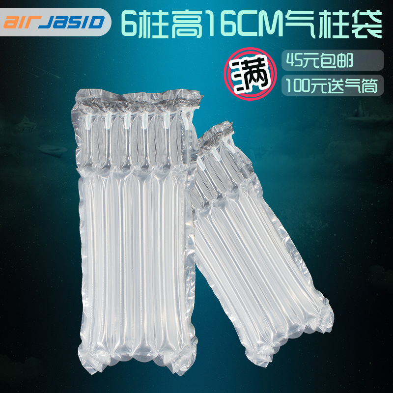 6-column height 16CM air column bag express packaging shockproof packaging bubble bag bubble column air bag Bubble Bag
