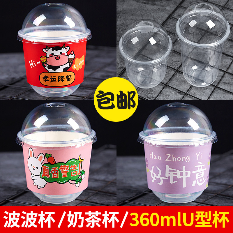 360ml500ml baking Internet celebrity Bobo cup cake dessert cup U-shaped 95 caliber dessert Cup Bobo Cup